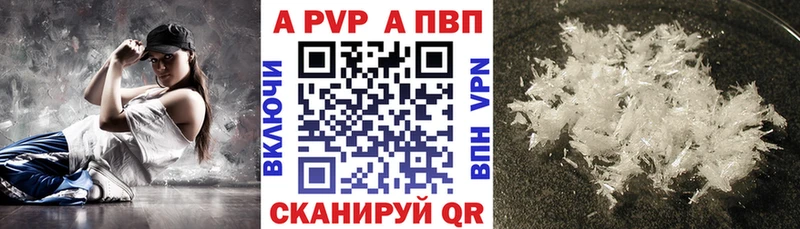 А ПВП СК КРИС  цены наркотик  Ужур 