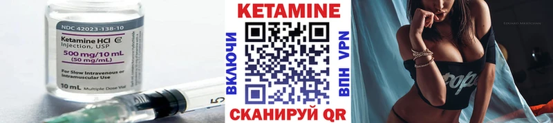 Кетамин ketamine  где купить наркотик  Ужур 