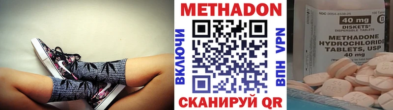 МЕТАДОН methadone  Ужур 