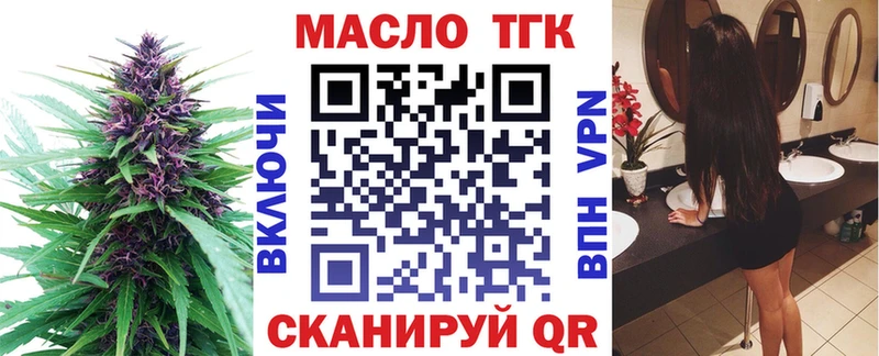 Дистиллят ТГК концентрат  магазин продажи наркотиков  Ужур 